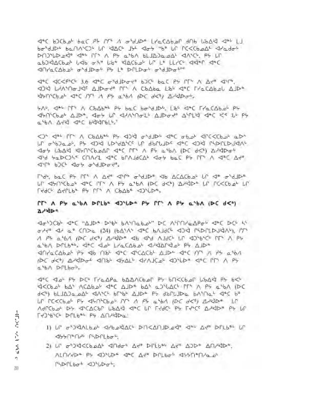 14734 CNC AR 2008_4L2 N - page 280